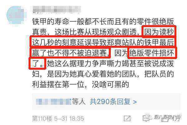 令郑爽暴怒的“不被尊重”，是不是一种信任反噬？