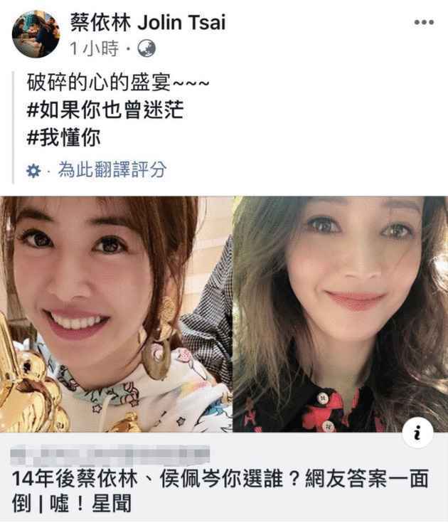 蔡依林面对网友的外在批评，特别分享回应。
