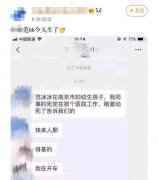 <b>南京市妇幼辟谣范冰冰生子：三人言而成虎</b>